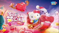 《天天爱消除》携手Hello Kitty亮相2016TGC 发布定制游戏版本